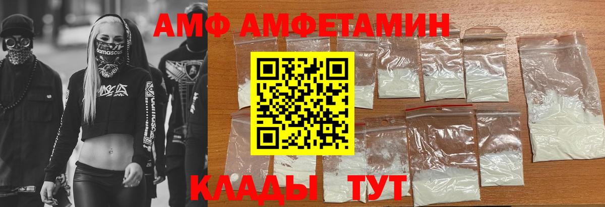 Ногинск  АМФ Розовый  Вход с VPN 