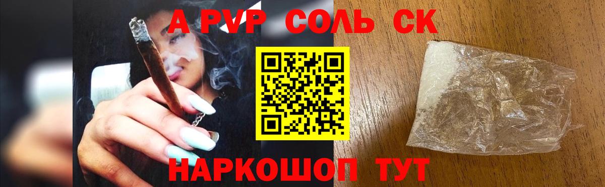 Alpha PVP  APVP VHQ  Вход с VPN  Ногинск  Alpha PVP крисы CK 