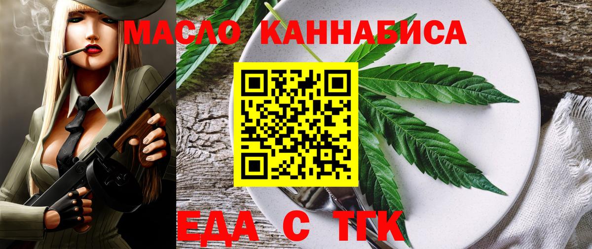 Cannafood марихуана Ногинск