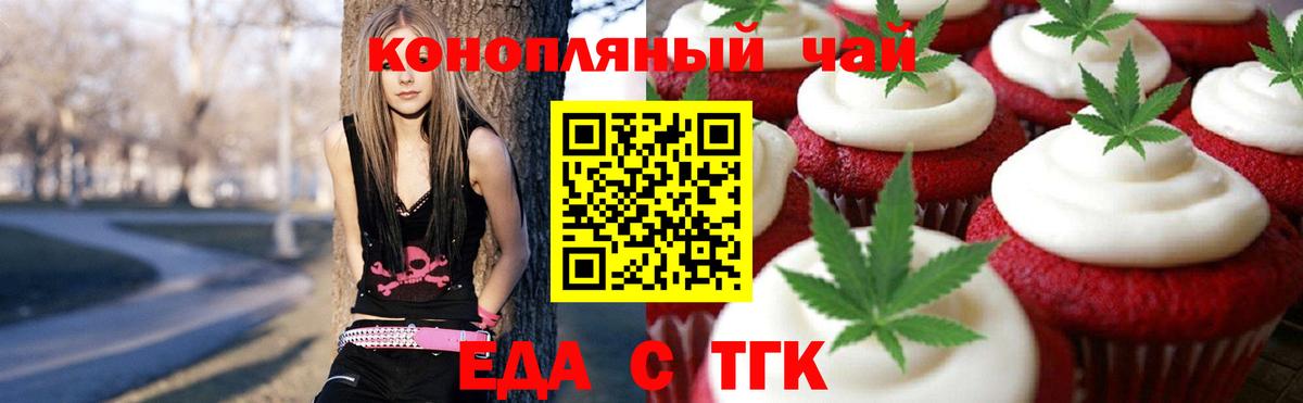 Ногинск  Canna-Cookies марихуана  Вход с VPN 