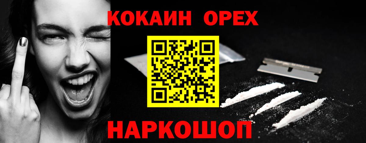 COCAIN  COCAIN Эквадор  Ногинск  Вход с VPN  КОКАИН Боливия 