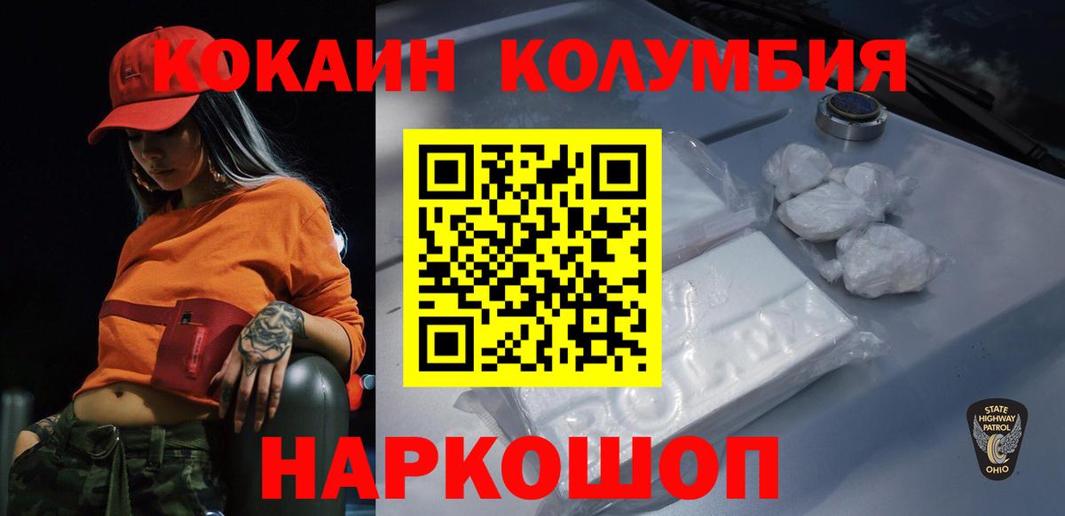 Кокаин 99% Ногинск
