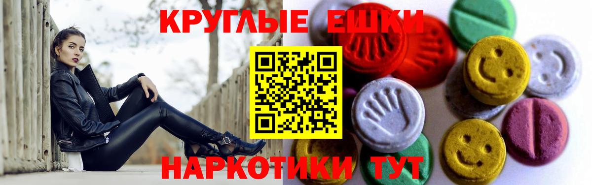 Ecstasy 250 мг  Ecstasy  OMG как войти  Ecstasy круглые  Вход с VPN  Ногинск 