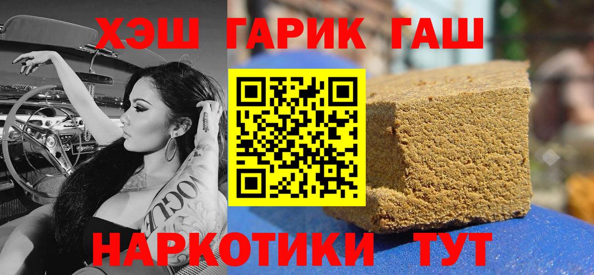Гашиш убойный  Вход с VPN  Гашиш Изолятор  Ногинск 