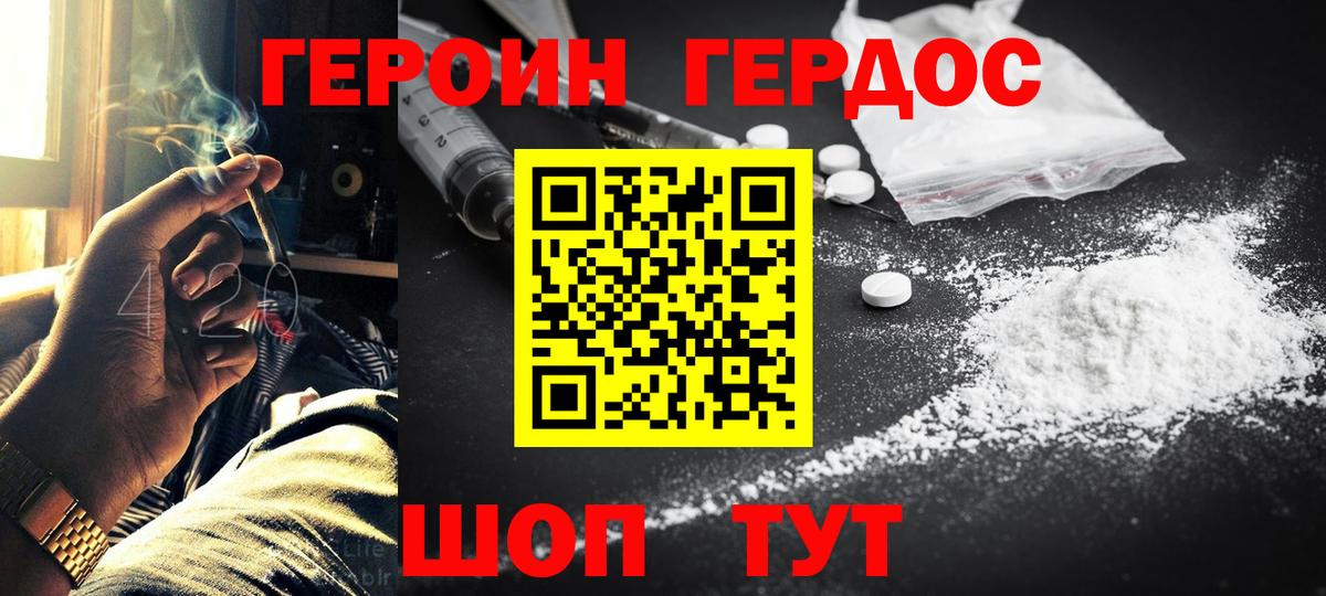 Ногинск  Героин хмурый  Вход с VPN 