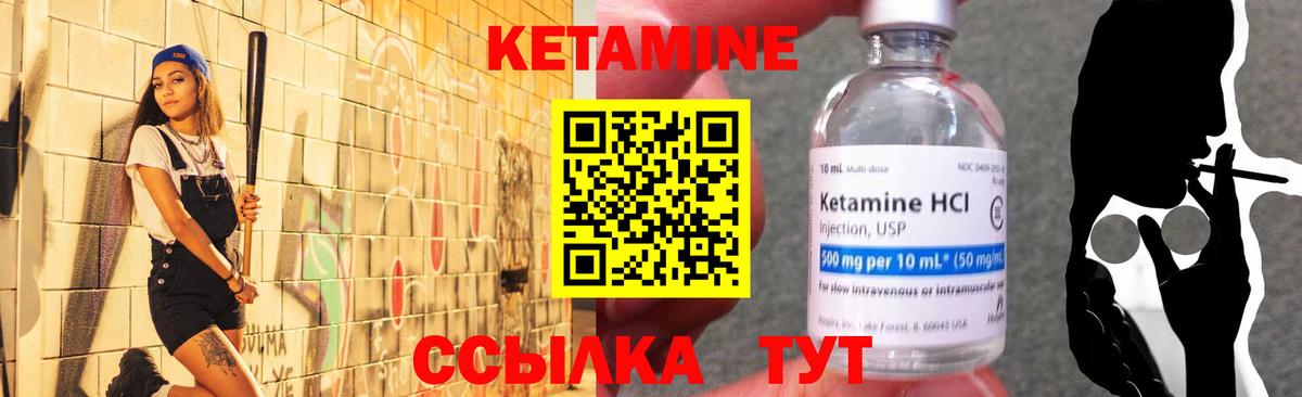 Ногинск  КЕТАМИН VHQ  Кетамин VHQ  Вход с VPN 