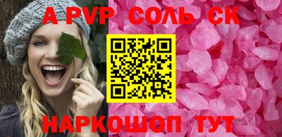 альфа пвп VHQ Севастополь