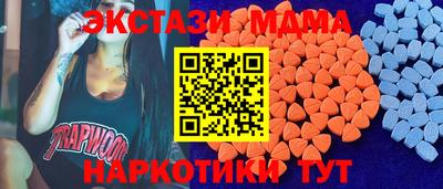 экстази Северобайкальск