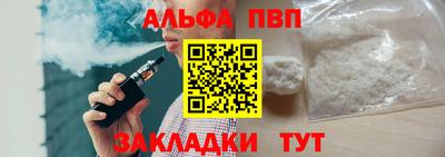альфа пвп VHQ Севастополь