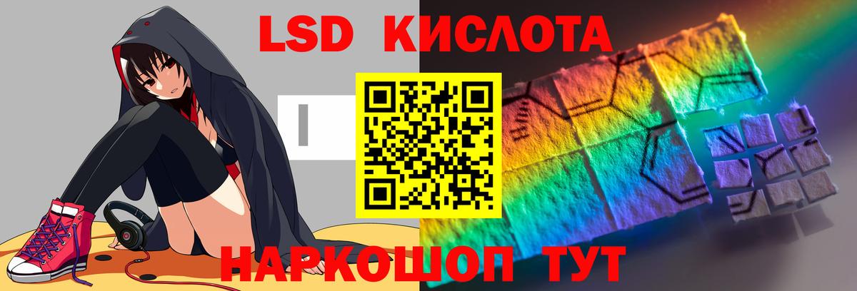 ЛСД экстази кислота Ногинск