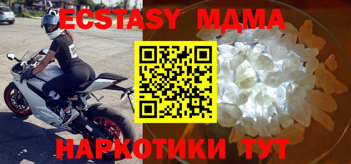 МДМА VHQ Ногинск