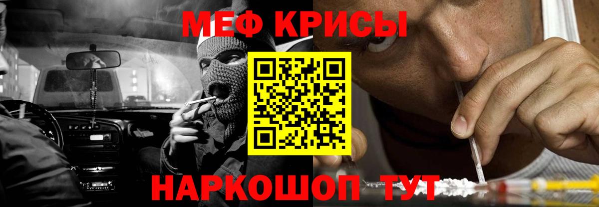 МЕФ мука Ногинск