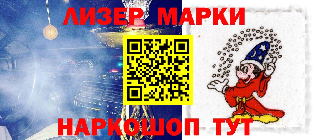 Марки NBOMe 1500мкг  Вход с VPN  Ногинск 