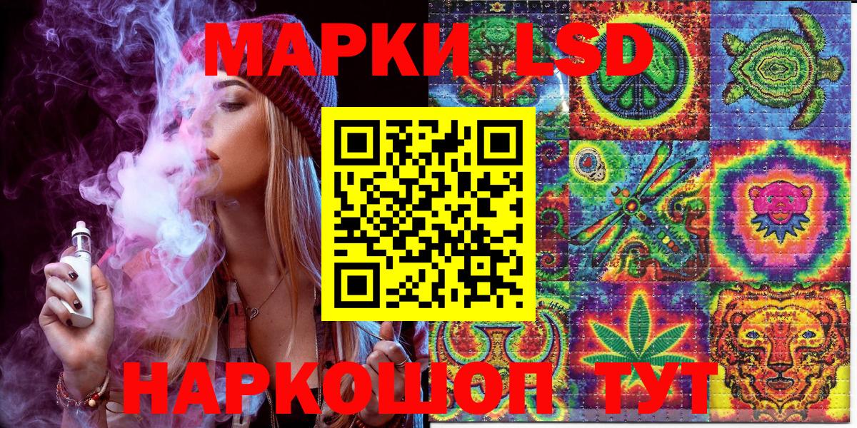Наркотические марки 1,5мг Ногинск