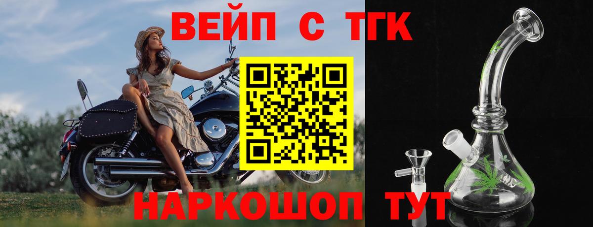 Ногинск  ссылка на мегу как войти  Вход с VPN  Дистиллят ТГК гашишное масло 
