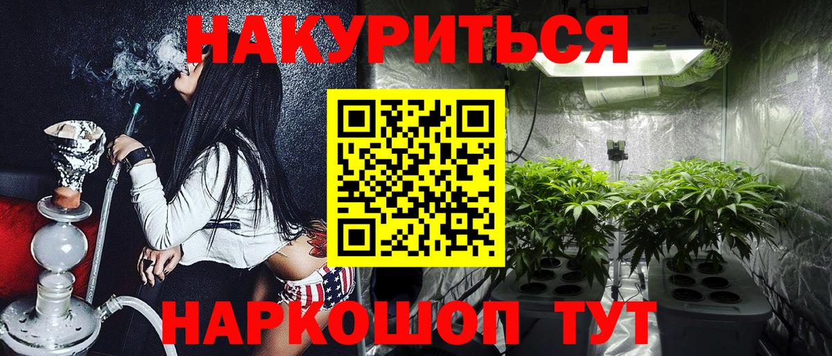Каннабис Amnesia  Бошки Шишки марихуана  Шишки марихуана VHQ  Вход с VPN  Ногинск 
