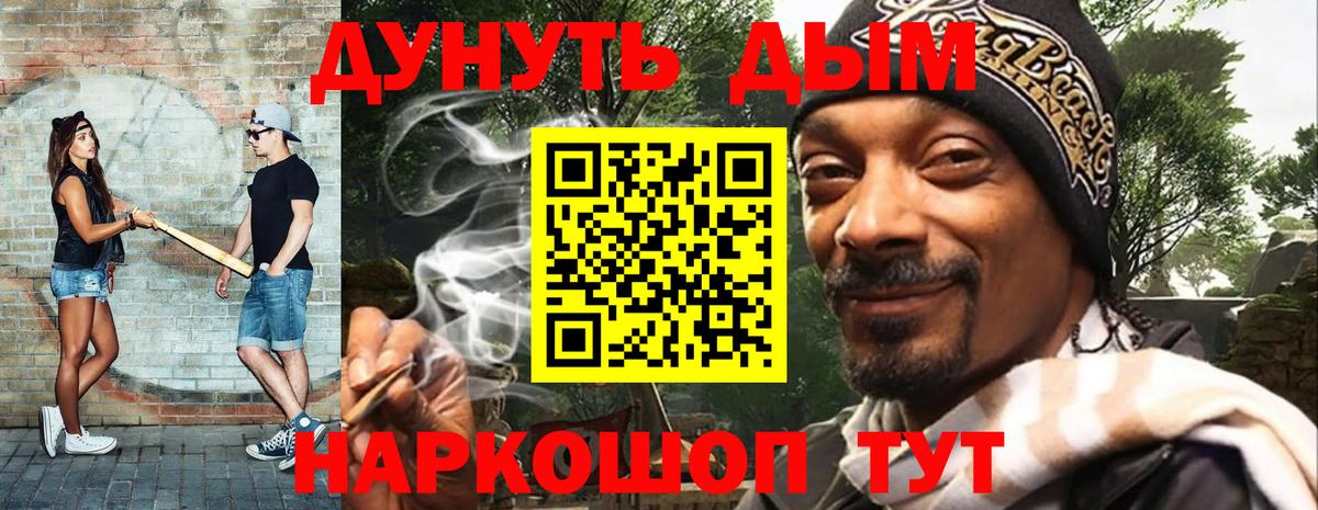 Бошки Шишки гибрид Ногинск